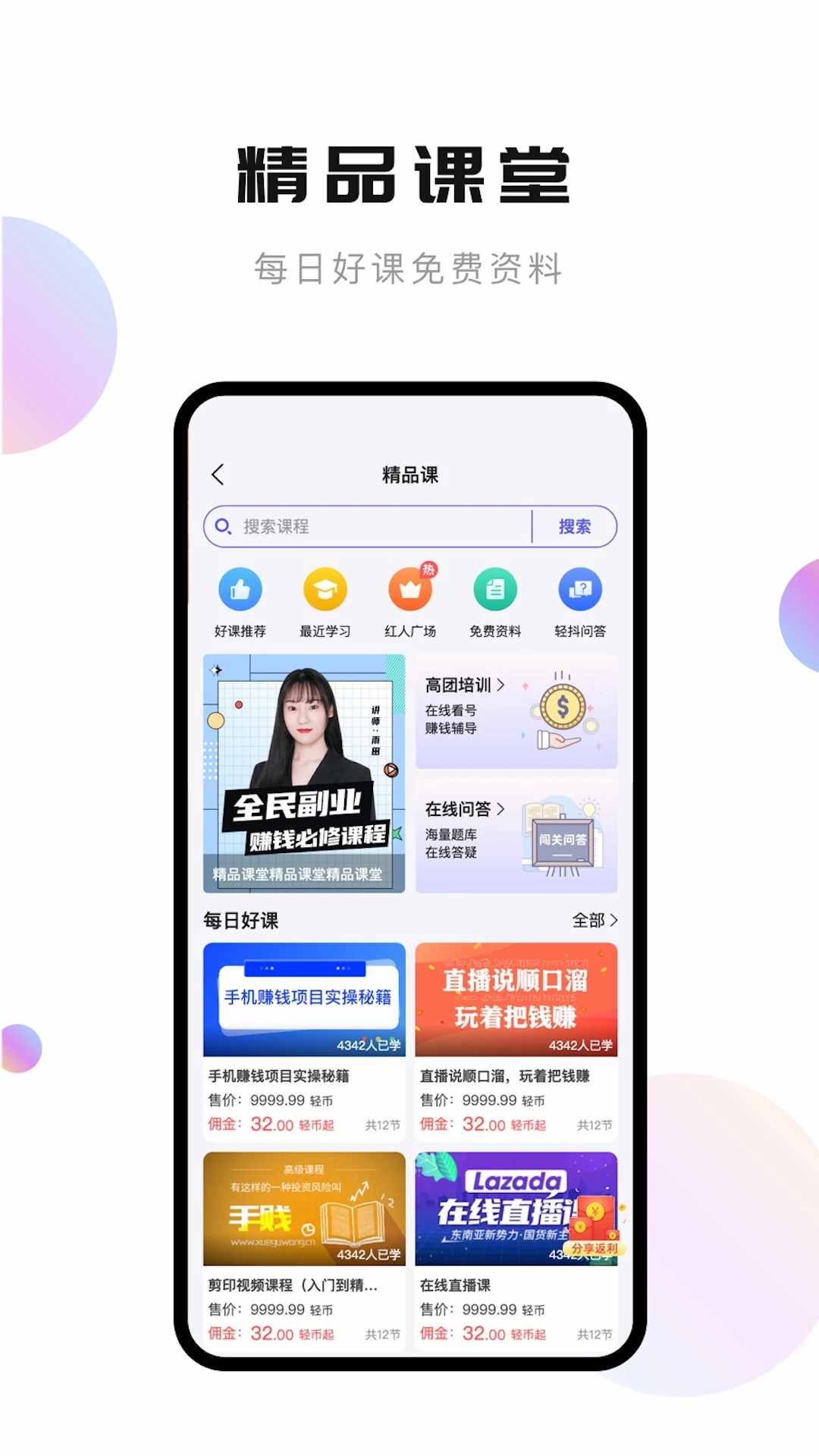 轻抖极速版苹果版官方版苹果官网怎么下载itunes