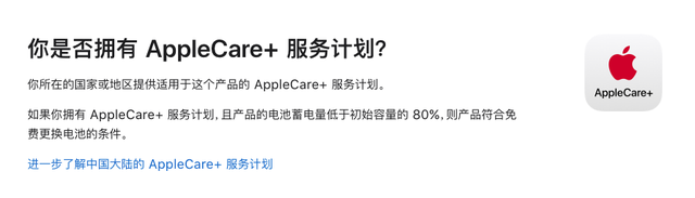 苹果快充版苹果快充版和公开版的区别-第4张图片-太平洋在线下载 苹果快充版苹果快充版和公开版的区别-第4张图片-太平洋在线下载