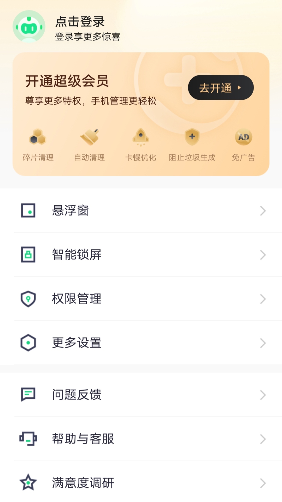 360手机卫士iphone专业版360手机卫士10kb解决iphone骚扰