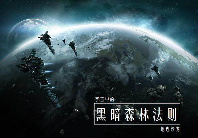 黑暗森林客户端黑暗森林2024电影免费完整版-第2张图片-太平洋在线下载