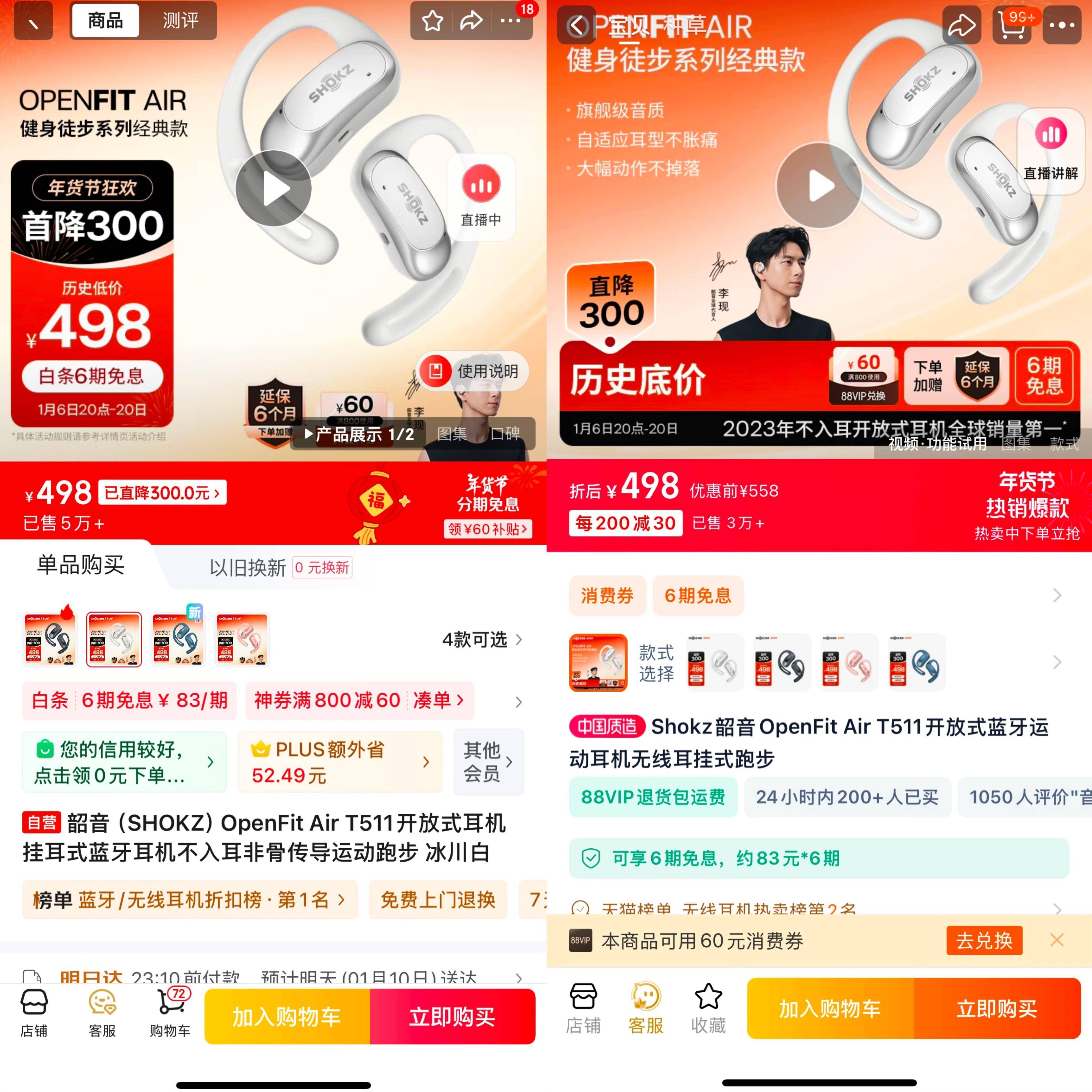 京东客户端手机京东手机客户端官网-第2张图片-太平洋在线下载