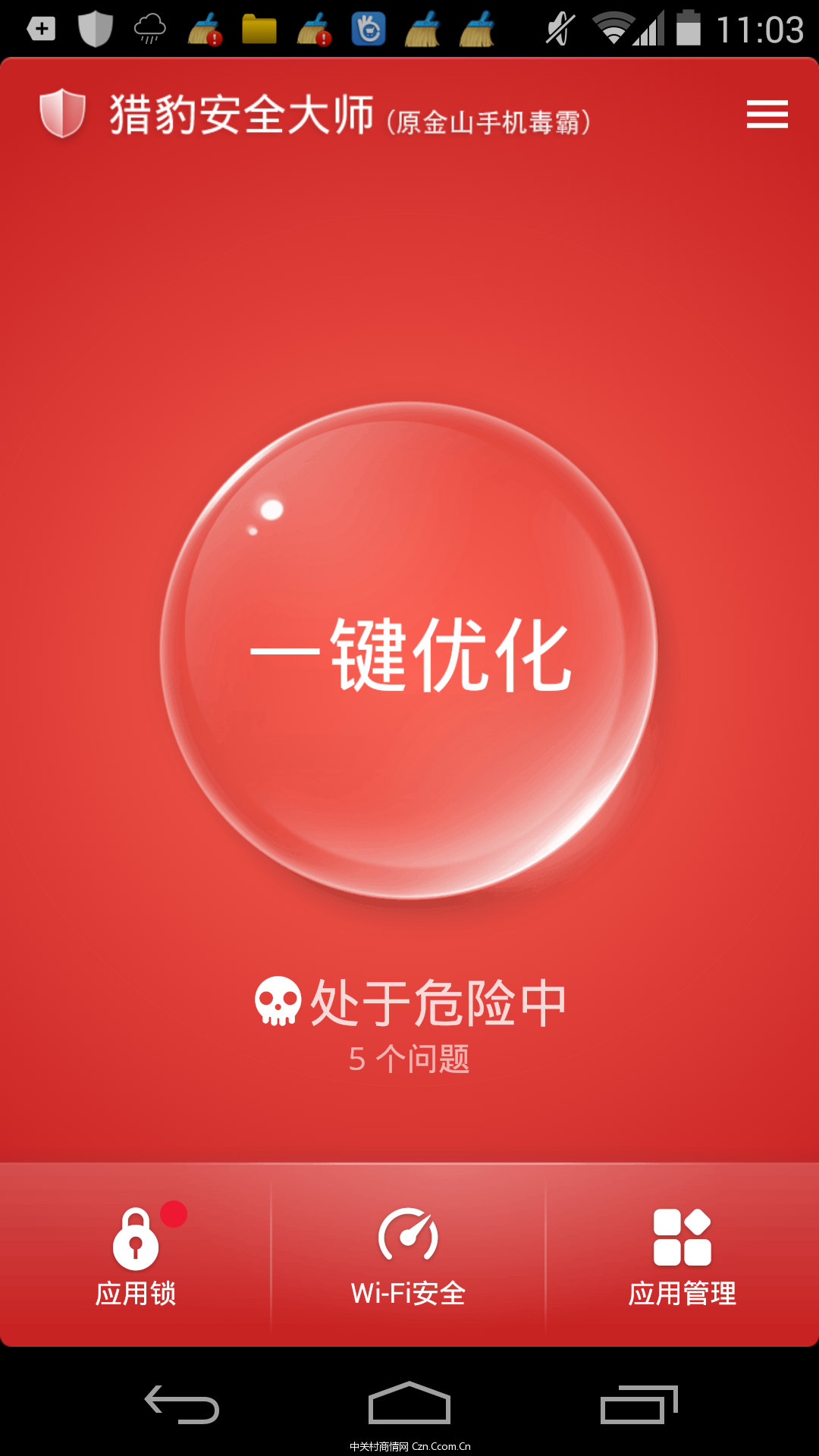 360杀毒苹果手机版360杀毒手机版官方网