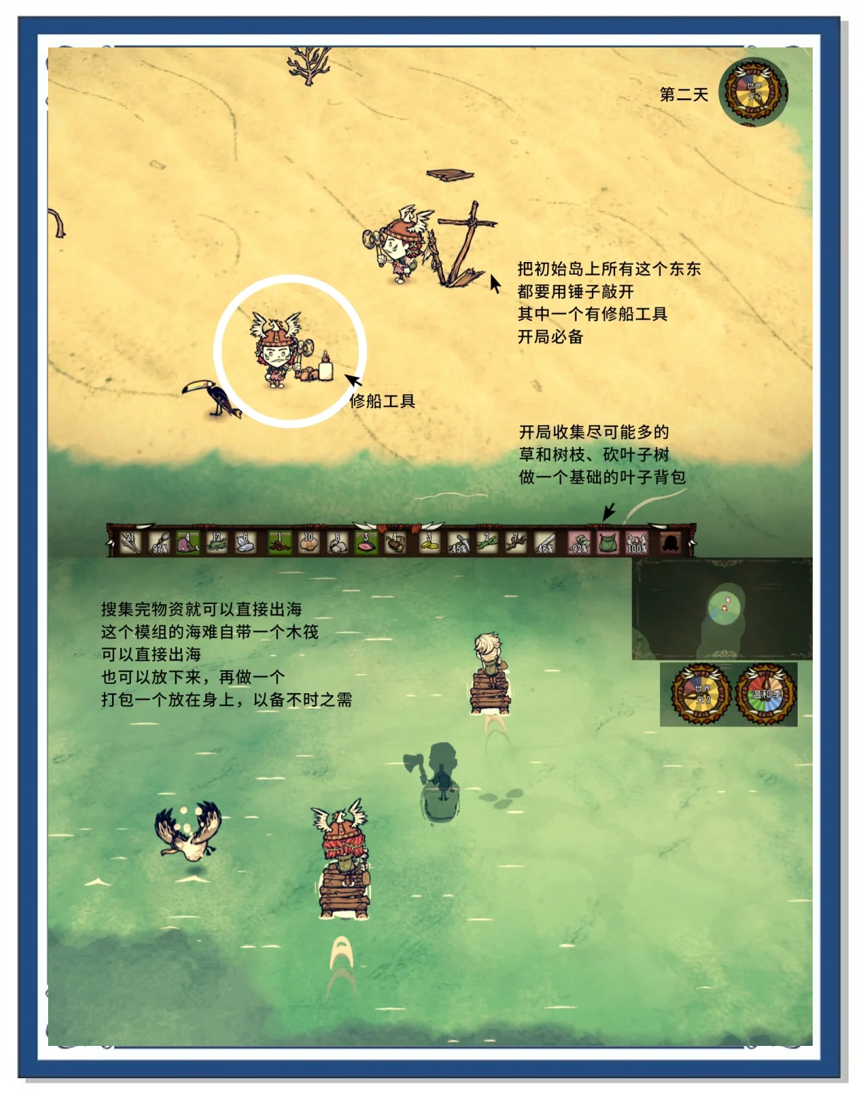 饥荒海滩手机版mod饥荒海难模组下载手机版-第1张图片-太平洋在线下载