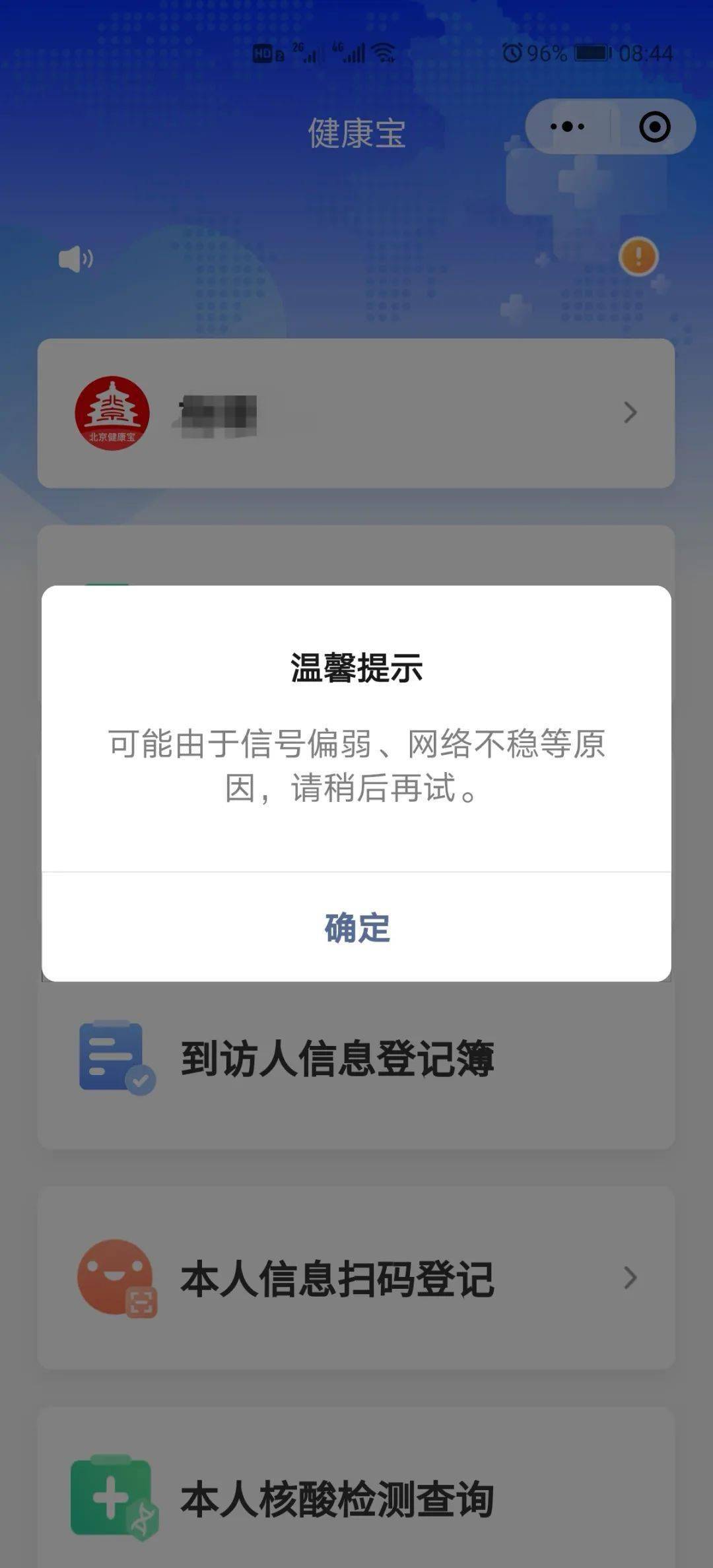 客户端程序异常cf为什么老是检测到客户端异常-第2张图片-太平洋在线下载