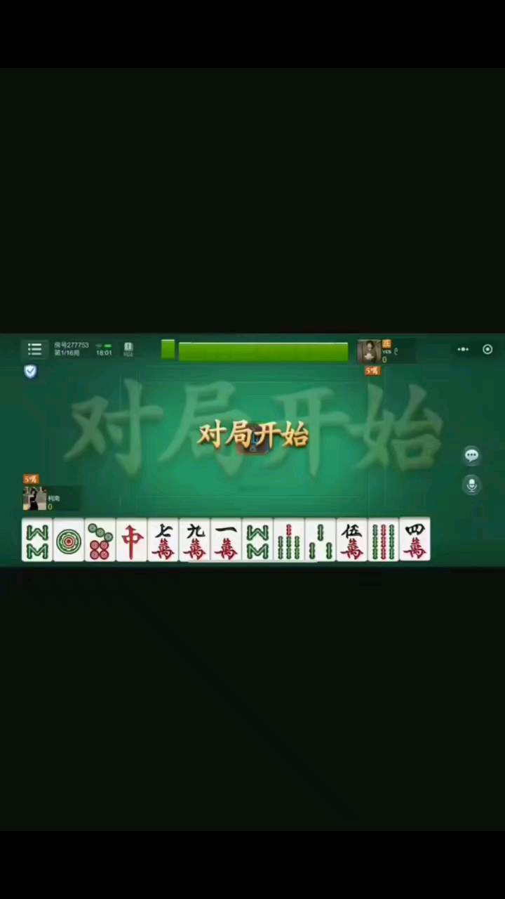 微乐麻将辽宁版苹果版辽宁微乐麻将电脑版官方下载
