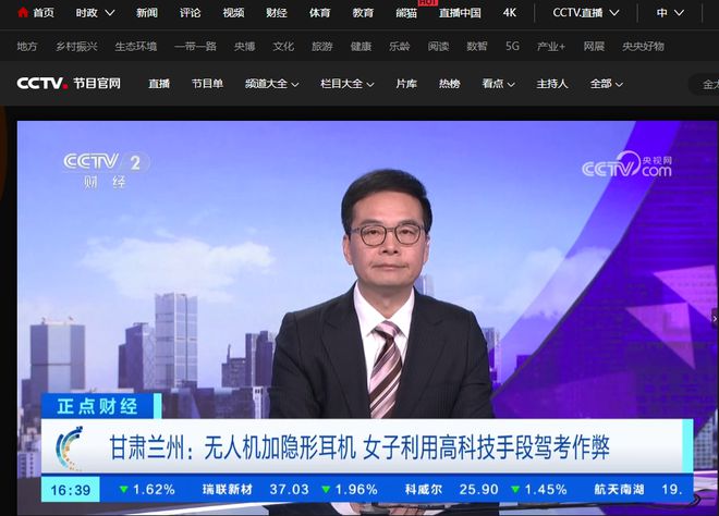 老板cctv客户端央视5套直播在线观看-第2张图片-太平洋在线下载