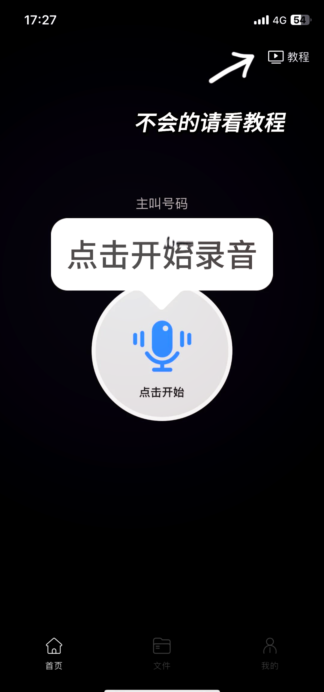 定时录像苹果版下载蜂鸟追剧ios苹果版下载