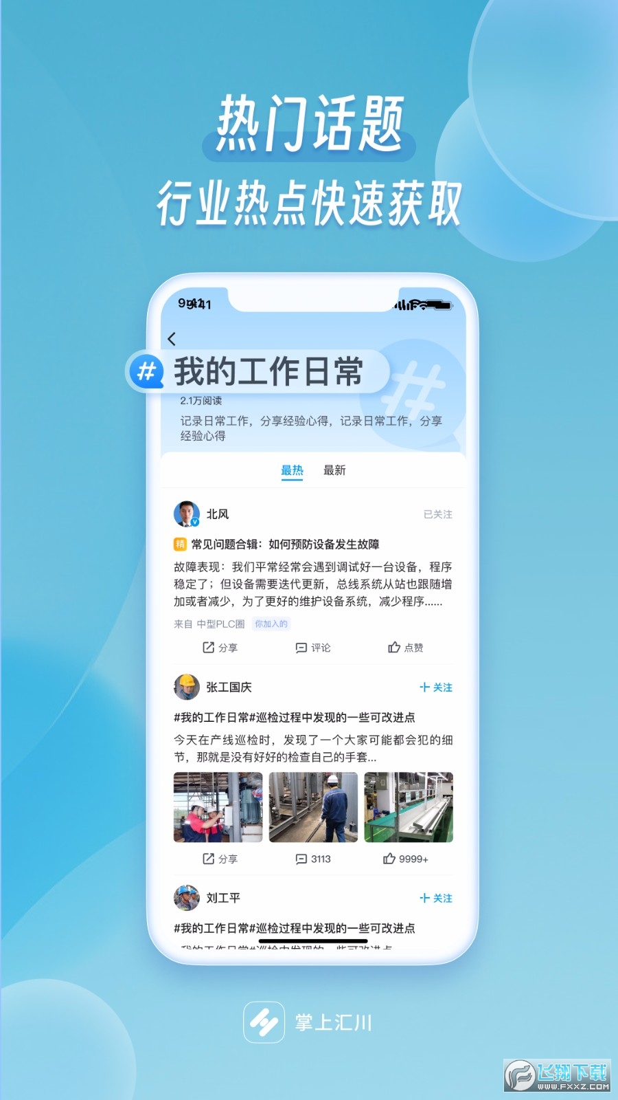 掌上视频安卓版掌上视频app下载-第2张图片-太平洋在线下载 掌上视频安卓版掌上视频app下载-第2张图片-太平洋在线下载