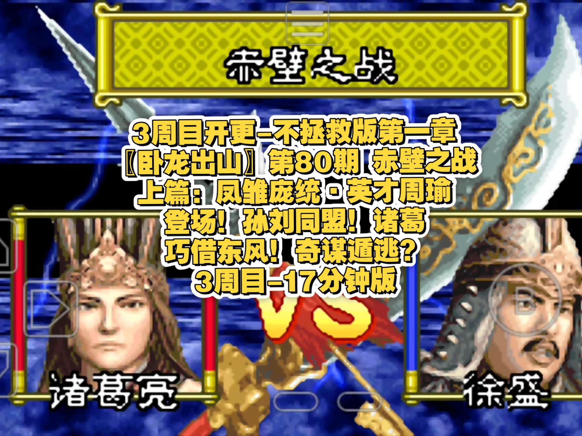 孔明传安卓版孔明传安卓破解